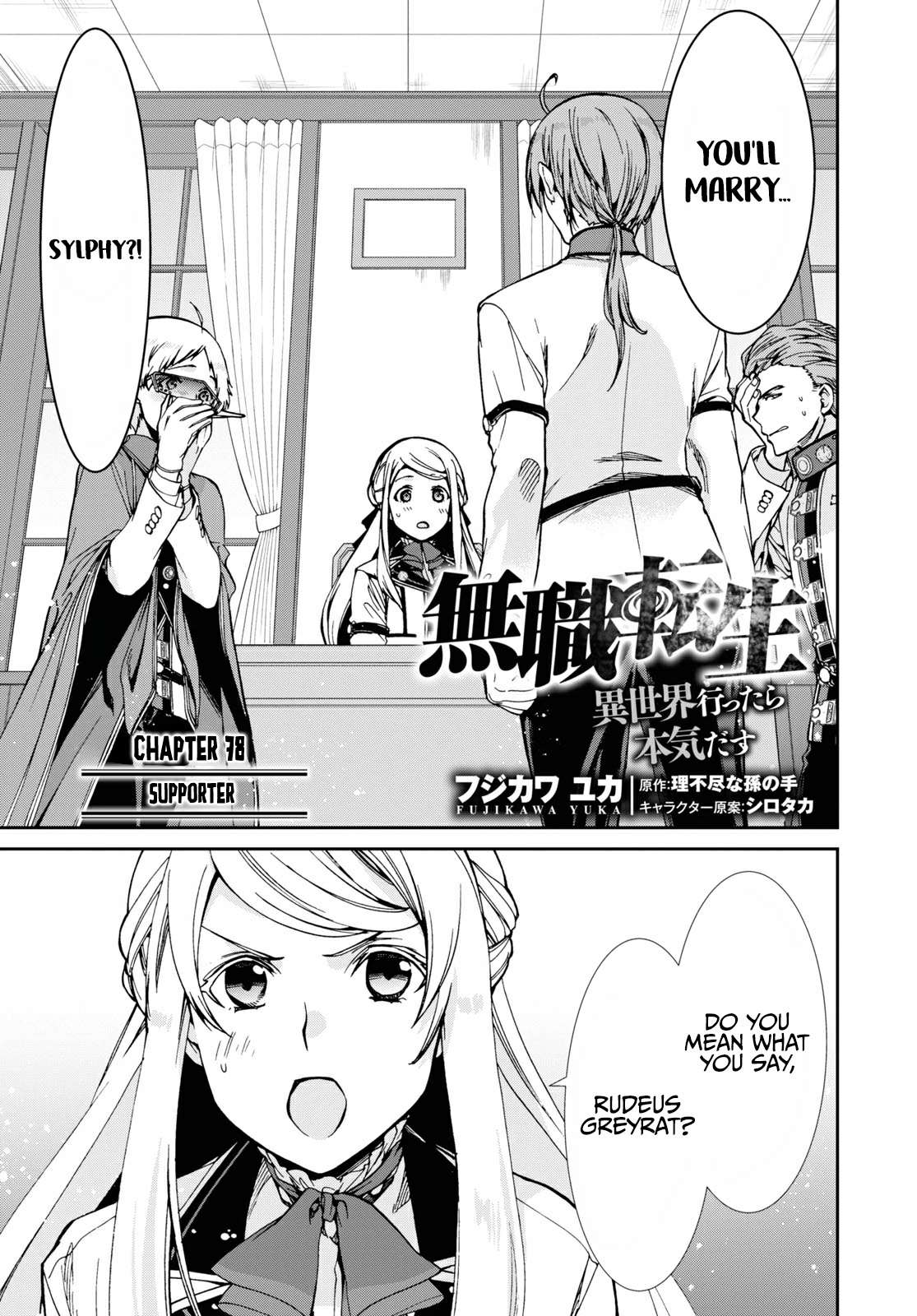 Jobless Reincarnation, Chapter 78 image 02